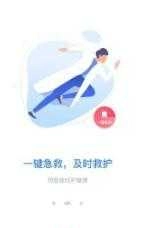 安+健康无广告版图3