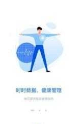 安+健康无广告版图2