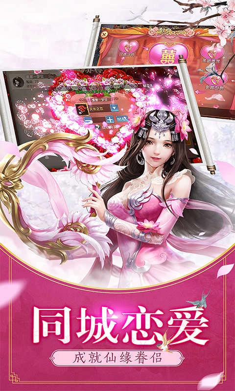 诛神州正版图1