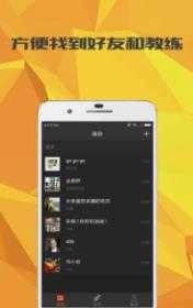 会跑免费版图4