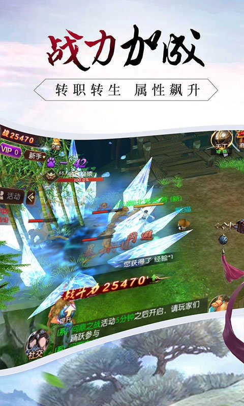 战仙传缥缈仙界官方最新版图1