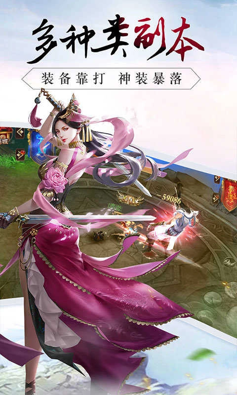 战仙传缥缈仙界官方最新版图3