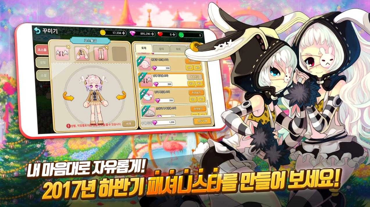 彩虹岛W(라테일W)最新免费版图3