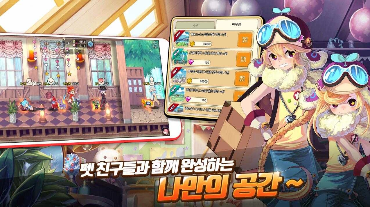 彩虹岛W(라테일W)最新免费版图4