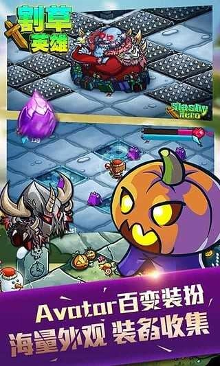 割草英雄游戏绿色版图1