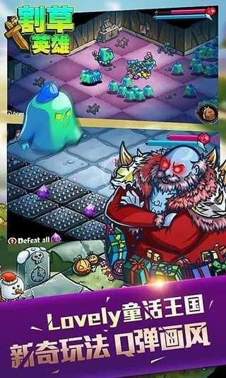 割草英雄游戏绿色版图2