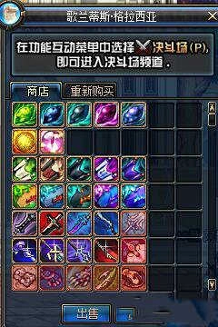 地下城：宿命之门免费原版图3