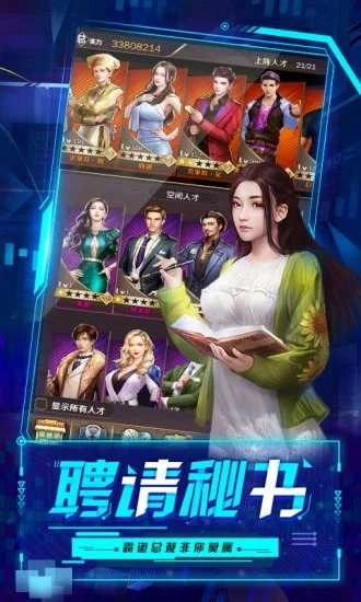 趣炫星际起源之暴富人生游戏纯净版图3