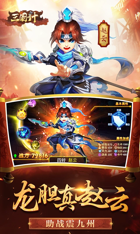 三国计荣耀版图1