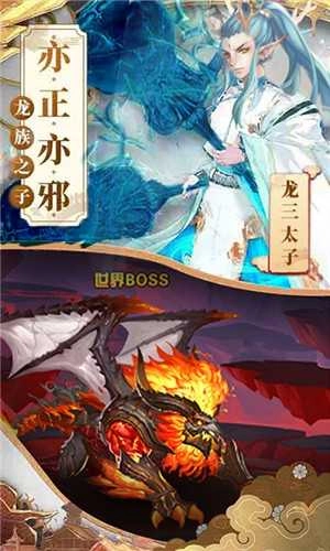 哪吒不能死官方最新版图4