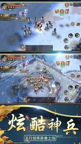 天剑浪云录游戏安装包图2