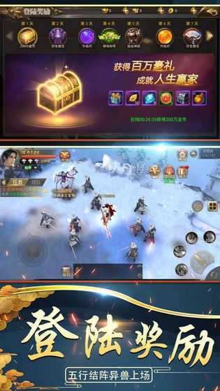 天剑浪云录游戏安装包图1