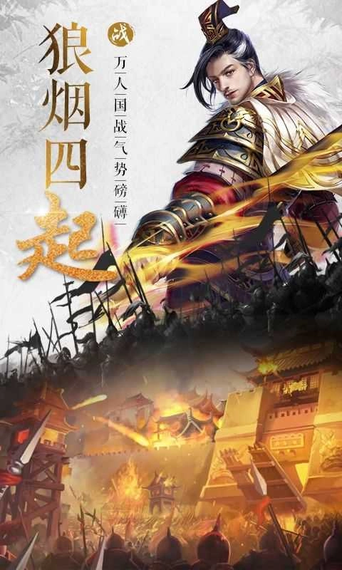 蜀山三国最新版图2