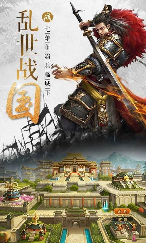 蜀山三国最新版图3
