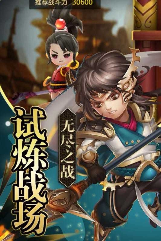 EQ乐园手游直装版图4