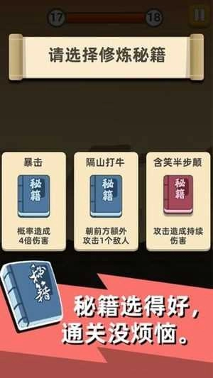 一拳闯江湖(StickFight)手游直装版图2