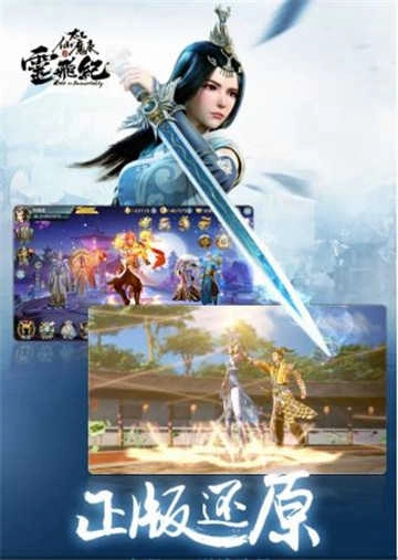 太乙仙魔录游戏纯净最新版图2