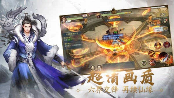 乾坤仙道诀游戏无广告版图1