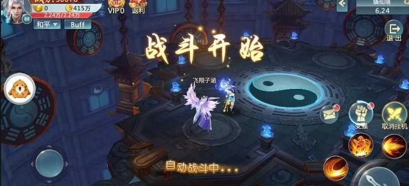 问天修仙录游戏安装包图4