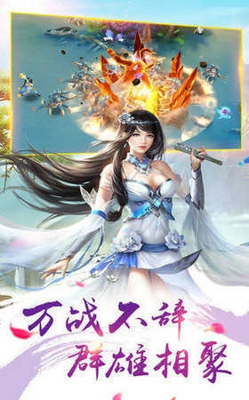 剑分星河游戏完整版图2