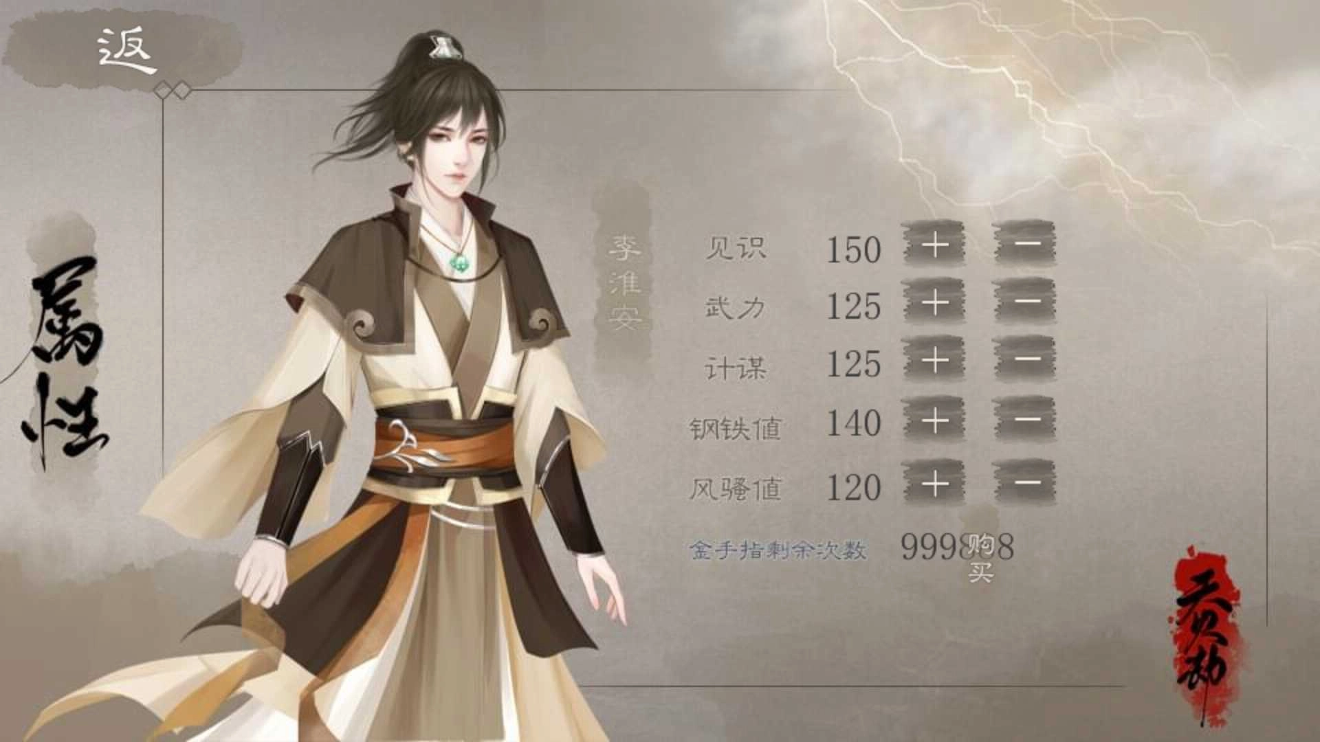 天火劫游戏纯净版图1