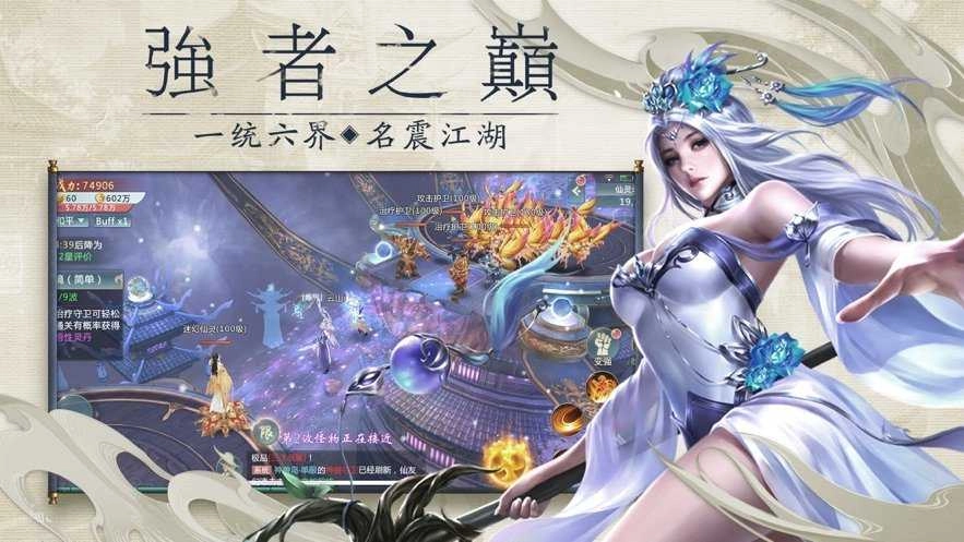 万古第一仙无广告版图1