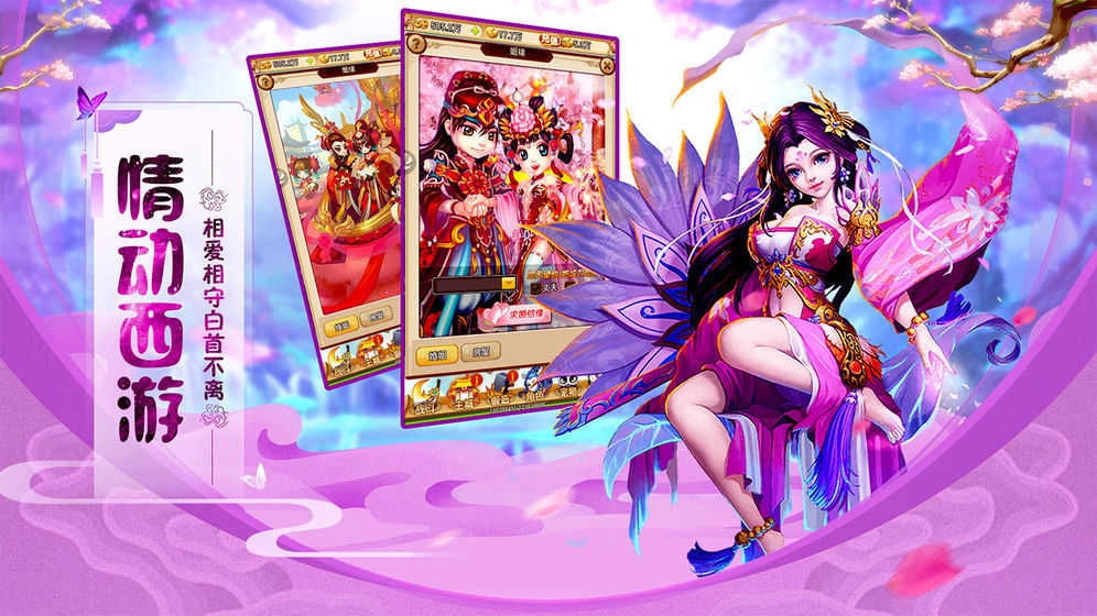 花剑传说手机版图4