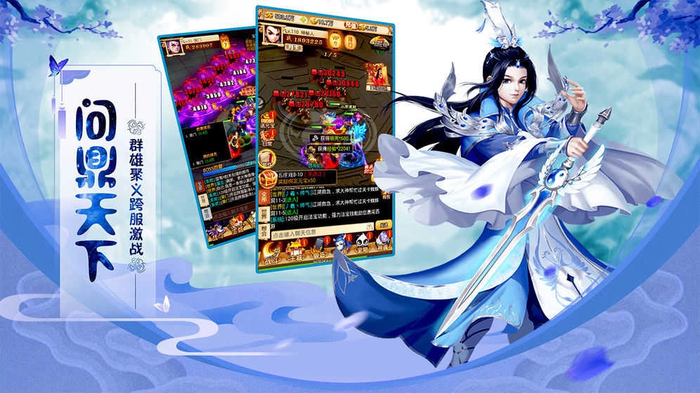 花剑传说手机版图3