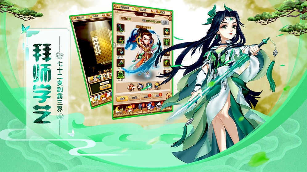 花剑传说手机版图2