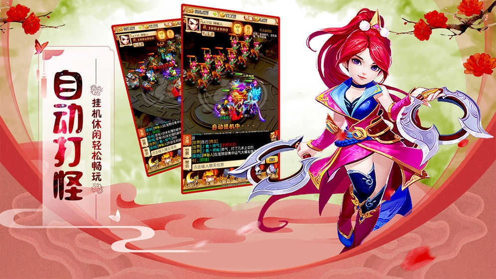 花剑传说手机版图1