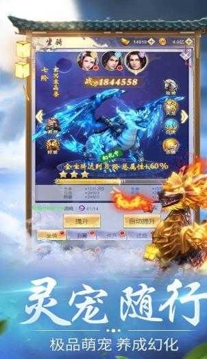 独步大千游戏正版图2