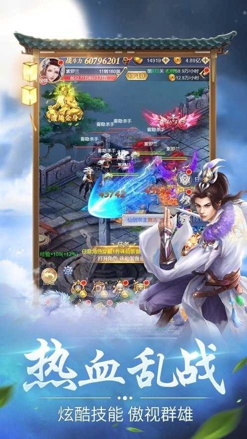 独步大千游戏正版图1