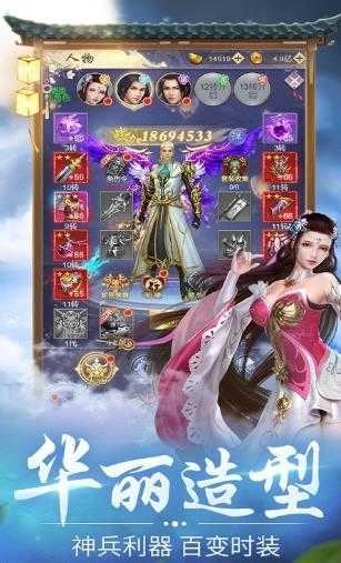 独步大千游戏正版图3