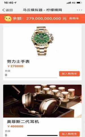 模拟器免费版图3