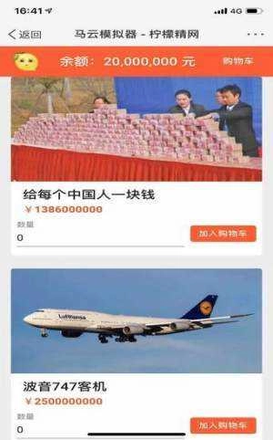 模拟器免费版图2