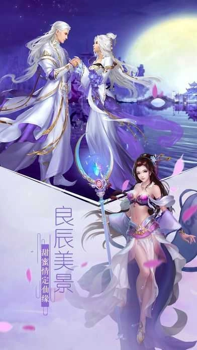 凡人降魔传游戏正版图5