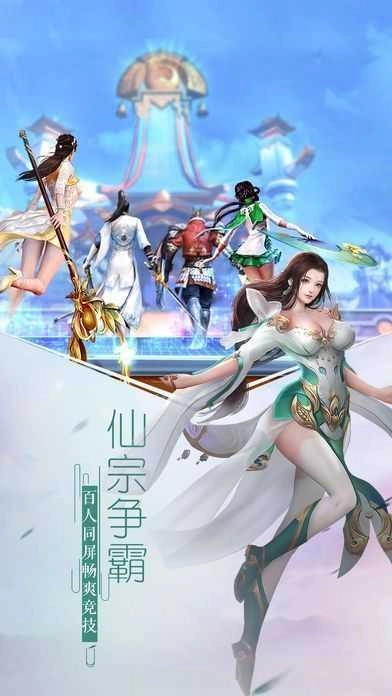 凡人降魔传游戏正版图4