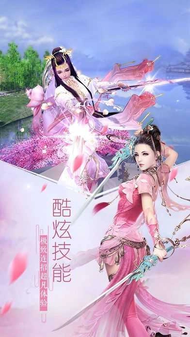 凡人降魔传游戏正版图1