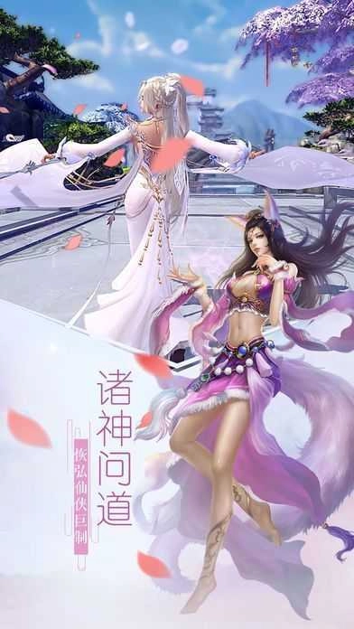 凡人降魔传游戏正版图2