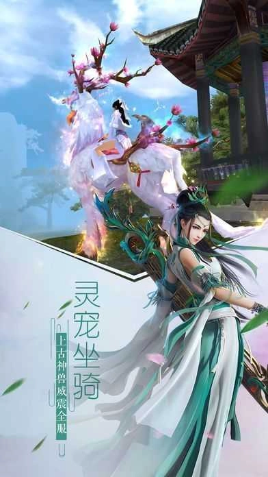 凡人降魔传游戏正版图3