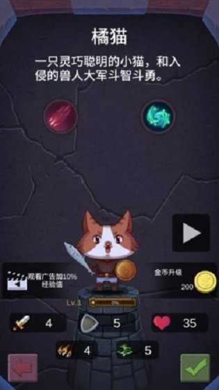 勇者打魔龙游戏绿色版图1