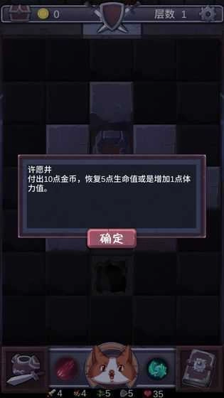 勇者打魔龙游戏绿色版图2