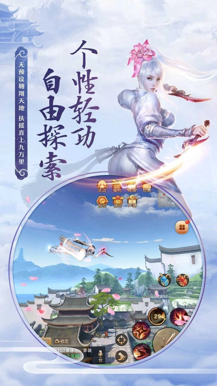 青丘狐传说：三生三世官方最新版图1