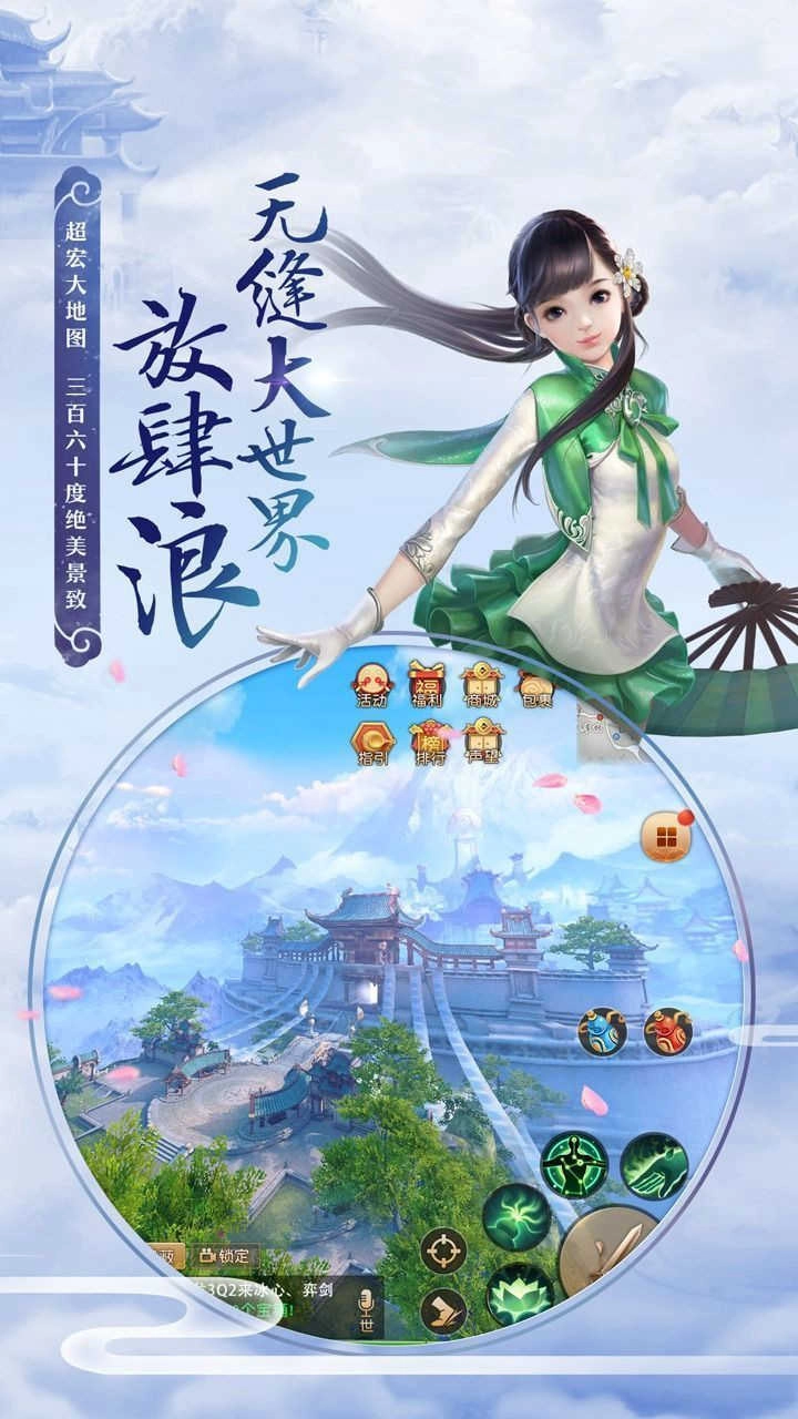 青丘狐传说：三生三世官方最新版图4
