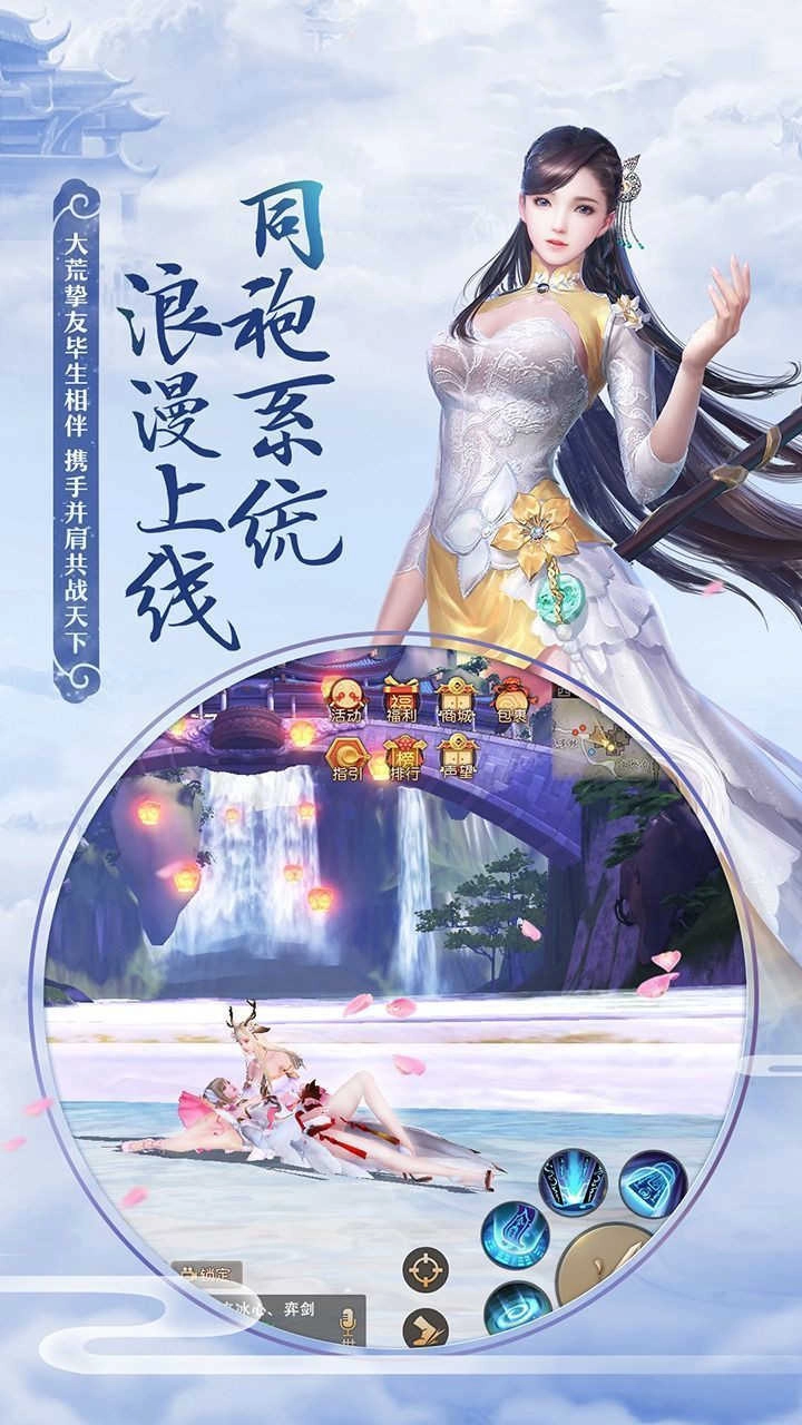 青丘狐传说：三生三世官方最新版图2