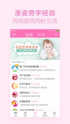 柚宝宝手机正版图4