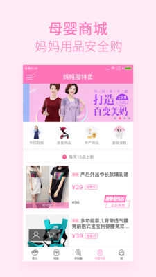 柚宝宝手机正版图3