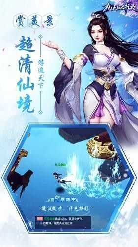 玉剑仙诀手游免费版图3