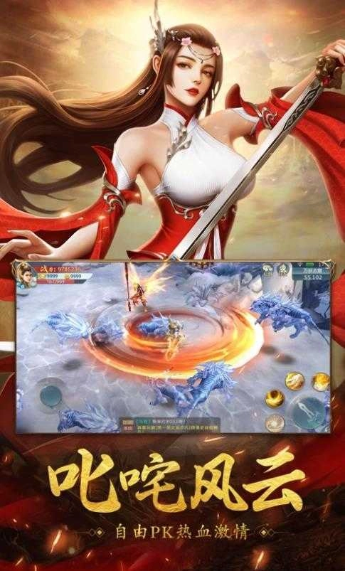 洪荒仙魔录游戏最新版图3