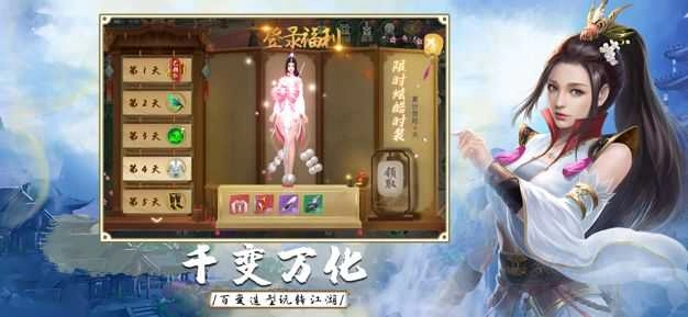 剑之领域手游直装版图1